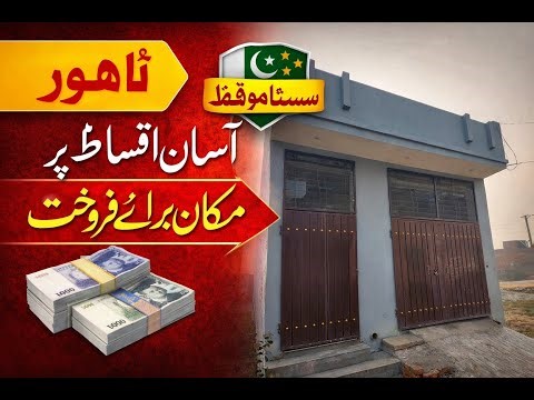 Buy Your Own House in Lahore | Easy Installment Plan 5 Years | Ready to move house