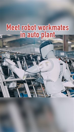 Meet AlphaBot 2 -- a game-changer for auto plants! From quality checks and assembly to logistics and facility maintenance, these Chinese-made smart robots are empowering auto manufacturing across the board. | China Xinhua Sci-Tech