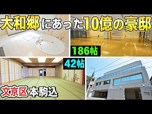 [91 Tatami Living/Kitchen Room! An Extraordinary Mansion] The large mansion in the upscale reside...