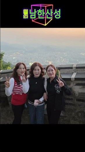 Sunset at Namhansanseong Fortress with a view of Lotte World Tower #experience