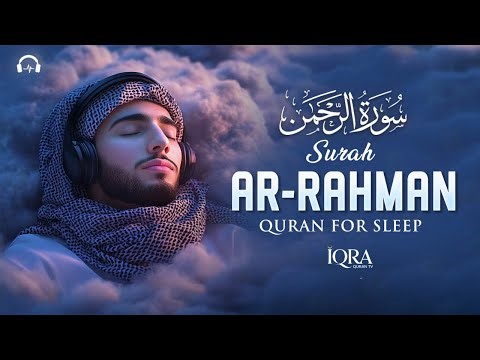 Surah Ar-Rahman سورة الرحمن | The Most Soothing Quran Recitation for Peace & Sleep | #lofiquran