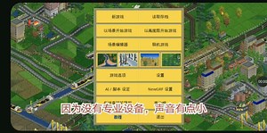 openttd信号灯的使用