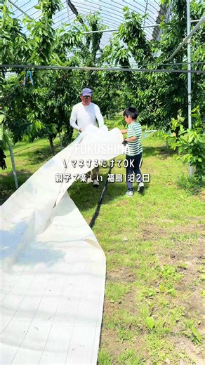 これマネするだけでOK🙌 福島1泊2日ぜんぶ体験できるツアーが最高すぎた…！ 今回は「ふくしまDC」で開催の農業体験や自然アクティビティ、座禅体験まで楽しめる 1泊2日のツアーに参加してきたよ！ ツアースケジュール 1日目 ・東京駅から出発 ・曹洞宗 龍泉寺で座禅体験 ・ななくさ農園で農業体験 ・Dake peak、宿でゆったりステイ 2日目 ・樅山果樹園でフルーツ狩り ・摺上川ダム監査廊見学 ・道の駅ふくしまでお買い物 自分で収穫したり、採れたてをその場で食べたり、自然の中で思いっきり遊んだり、 普段できない体験がぎゅっと詰まってて親子で大満足✨ 子どももずっと楽しそうで、 “体験させたい”が全部叶う旅だったよ！ 移動もプランも全部おまかせできるから、 子連れでもラクに楽しめるのが本当にありがたい♪ さらに「福島県また来て割」を使えば1泊税込8,000円以上の宿泊で、一人当たり1泊3,000円の割引になって お得に宿泊できるのも嬉しいポイント！ 今は2026年4月〜6月限定で「ふくしまデスティネーションキャンペーン（DC）」開催中✨ このタイミングで行くのがおすすめ◎ 気になった人
