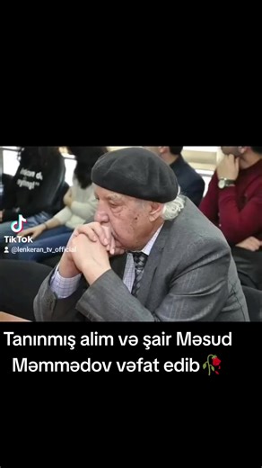 Tanınmış alim və şair Məsud Məmmədov vəfat edib Azərbaycan elmi ictimaiyyəti ağır itki ilə üzləşib. Filologiya elmləri doktoru, professor, Azərbaycan Yazıçılar Birliyinin üzvü, tanınmış alim və şair Məsud Əliağa oğlu Məmmədov (Məsud Dövran) vəfat edib. Məsud Məmmədov 27 iyul 1937-ci ildə Astara rayonunun Şahağac kəndində anadan olub. 1954-cü ildə Astara rayonunun Şiyəkəran kənd orta məktəbini bitirib. 1958–1962-ci illərdə ordu sıralarında xidmət edib. 1962–1967-ci illərdə M.F.Axundov adına Azərb