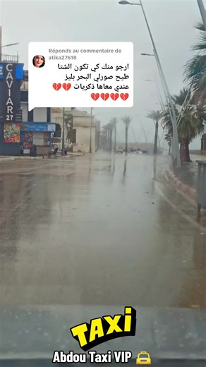 Réponse à @atika27618#abdou_taxi #مستغانم #مستغانم27
