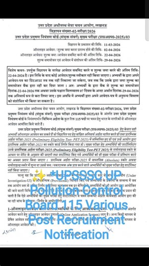 UPSSSC UP Pollution Control Board 115 Various Post Recruitment Notification #steno #notification