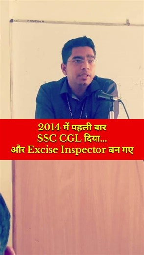 Software Engineer से Section Officer तक का सफर | Ajay Ranga Success Story SSC CGL & UPSC Motivation