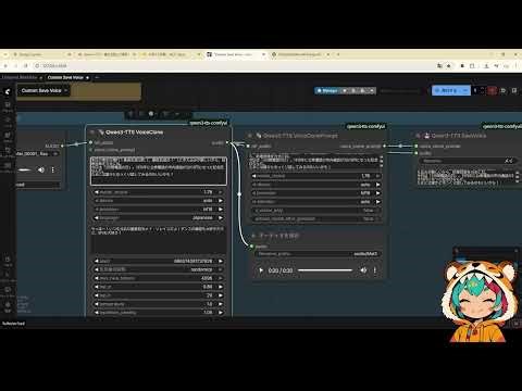 Qwen3-TTSのComfyUIカスタムノードでAiCuty5人の会話を作ってみたよ！ 2/3