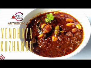 Vendhaya Kulambu | வெந்தய குழம்பு #kulambu #pulikulambu #poodukulambu #maduraikulambu #easykulambu