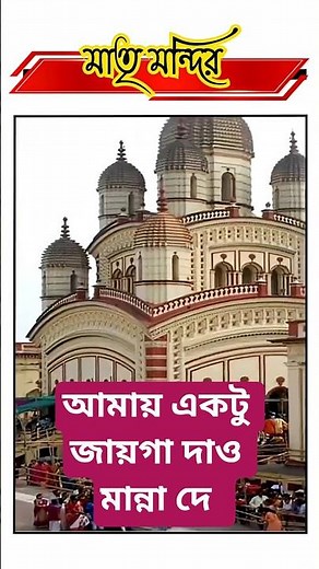 আমায় একটু জায়গা দাও || মান্না দে || Amay Ektu Jayga Dao || Song by Manna Dey