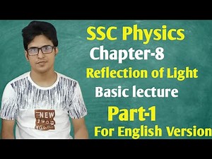 SSC Physics Chapter 8 (Part-1) (For English version) Online Class