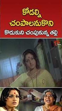 Jayaprada Heart Touching Emotional Scene #RadhaKrishna #Sobhanabu #Shorts #YTShorts #TeluguOne