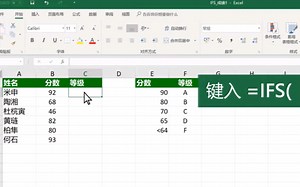 IFS函数微软官方教程