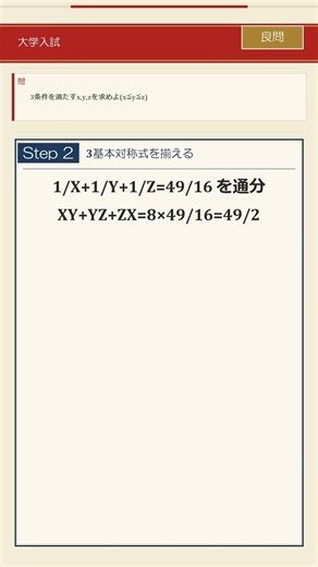 対数と解と係数の関係