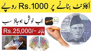 96K views · 4.8K reactions | Ehsaas Free Balance on Reels | Facebook