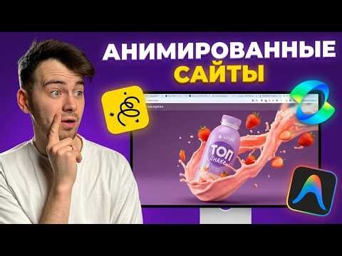 I made an ANIMATED website in 10 minutes in ANTIGRAVITY