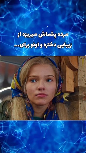 ‎فیلم-سریآل‎ on Instagram‎: "عالیه این فیلم فیلم: « انا » 🎬Anna 2019 🎖IMDB:6.7 میتونید این فیلم رو از کانال تلگـ.ــرام دانـ.لـود کنید📥 ایدی کـ ـانال« Filmbinnam » 🔵@Filmbinam"‎