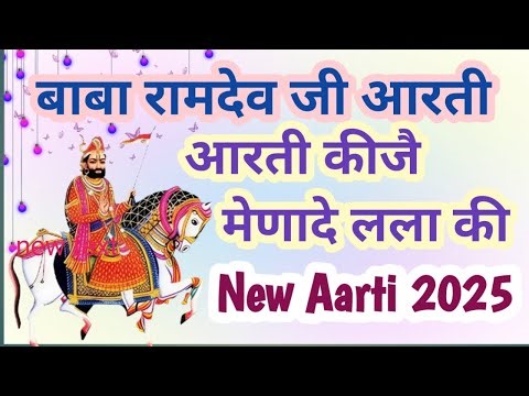 Evening Bhajan Collection | Baba Ramdev Ji Hit Song