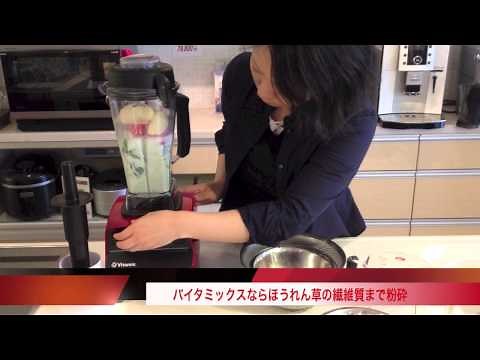バイタミックス 便秘解消グリーンスムージー レシピ