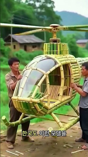 A bamboo helicopter created by Chinese engineers is incredibly safe.