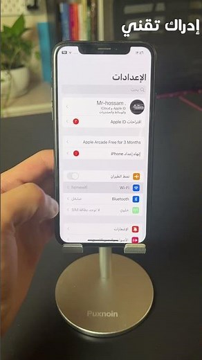 طريقة معرفة الرقم السري لشبكة الواي فاي في الايفون ios16