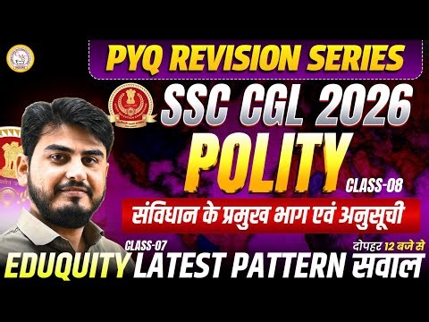 SSC CGL 2026 Polity | PYQ Revision Series | Class 08 | संविधान के प्रमुख भाग एवं अनुसूची