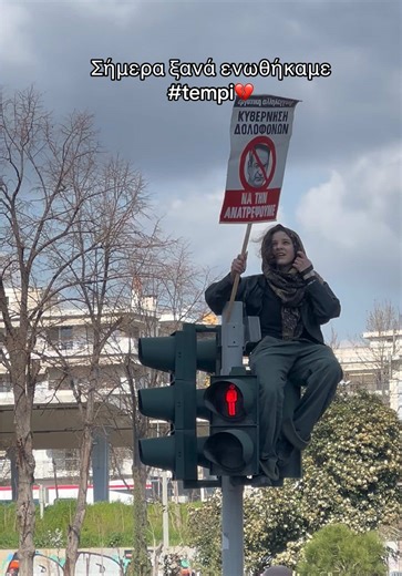 Σήμερα…❤️ #57 #tempi #τεμπη