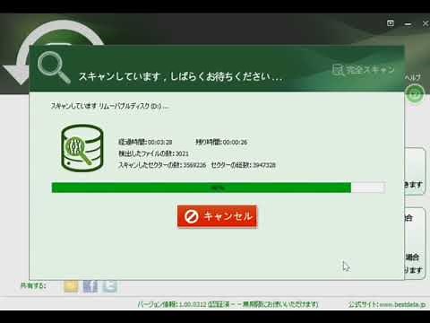 【動画復元】削除した動画を完全に復元する方法