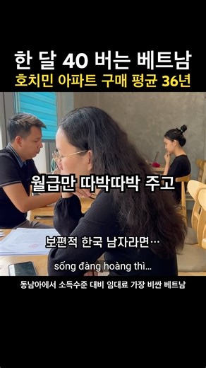 If you marry a Vietnamese woman, the most expensive woman in Southeast Asia... [International Mar...