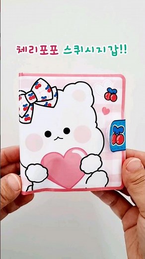 스퀴시 지갑만들기 #paperdiy #craft #무료도안 과 만들기 영상은 설명더보기클릭 #종이지갑 #만들기 #how to make