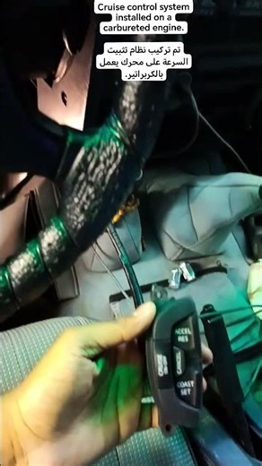 Cruise control install.