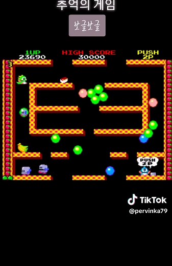 보글보글[추억의 게임]#추억의게임 #보글보글 #레트로게임 #오락실게임 #bubblebobble #게임추천 #게임보이 #game #fyp