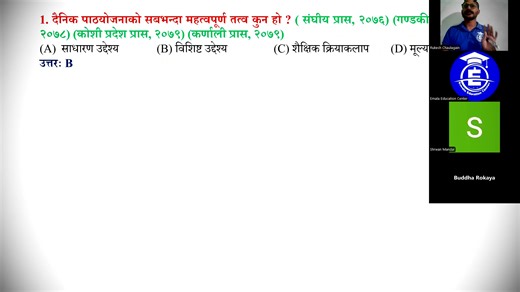 82K views · 4.3K reactions | शैक्षणिक योजना १५ MCQ | Rukesh Chaulagain-रुकेश चौलागाईं | Facebook