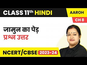 Jamun Ka Ped - Question Answers | Class 11 Hindi (Aroh) Chapter 8