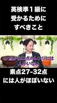 【採点おかしい】英検準１級に受かるためにすべきこと