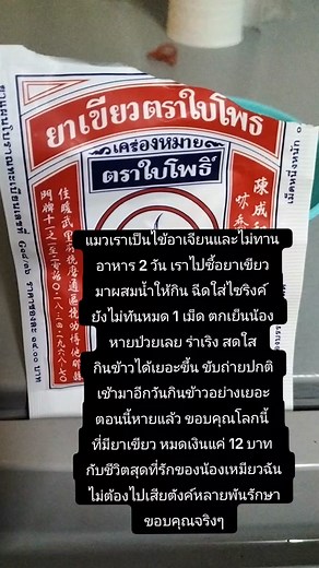 มันหายจริง ๆ นะ #ยาเขียว #ไข้หัดแมว #แมวน่ารัก