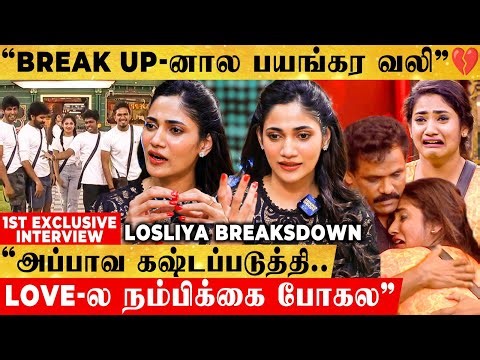 "கண்டிப்பா Love Marriage தான் பண்ணுவேன்❤️ ரொம்ப உடைஞ்சு போய்"..💔 Losliya Interview❤️ Odanju Odanju