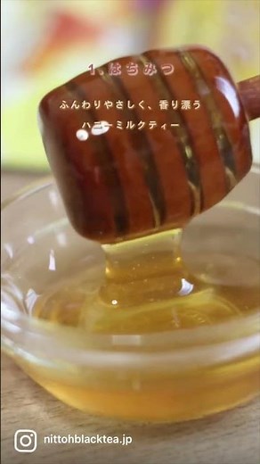 日東紅茶「 ミルクとけだすティーバッグ 3つの新フレーバー」篇 44秒｜三井農林