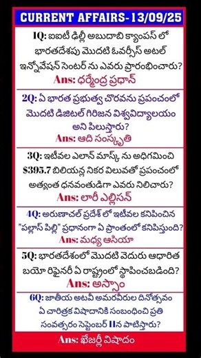 Current affairs today in telugu #currentaffairs today |#apdsc #upsc #currentaffairs #trendingshort