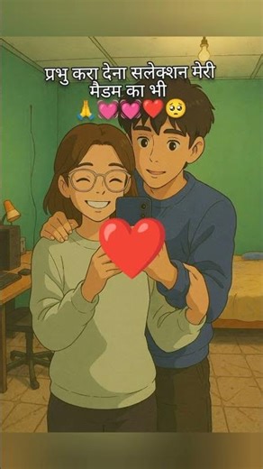 cupal Love story|| #short #motivation #songs#love