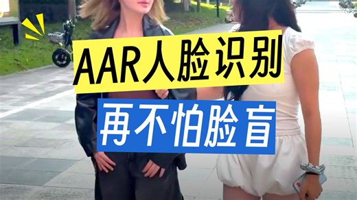 戴上它，你的世界瞬间加载AI场景！INMO GO3眼镜真实体验