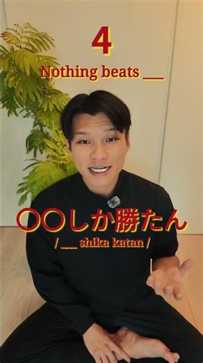 Japanese doesn't just borrow words. It eats them. Digests them. Turns them into verbs.
