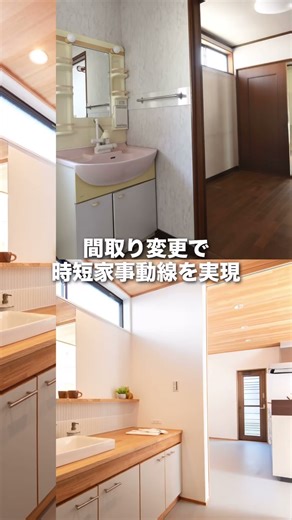 【Before→After】家事ラク動線とたっぷり収納。ヌックで楽しむ居心地の良い住まい #shorts