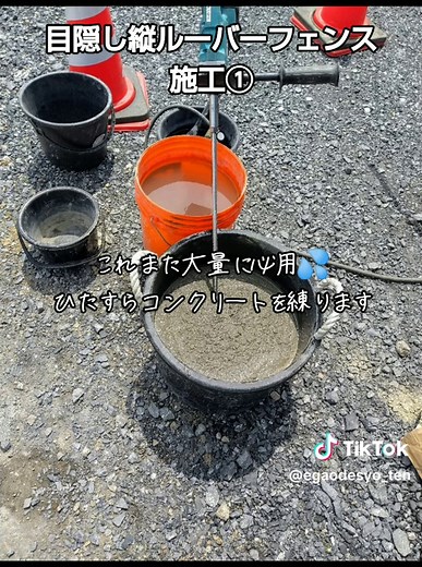 【ぼっち外構】 目隠し縦ルーバーフェンス施工① 三協アルミ ユメッシュプラス 上目隠しタイプ2型 H1800 ホワイト 【公式LINE】 https://lin.ee/MQDsoHY #ぼっち外構 #DIY外構 #DIY庭づくり #DIYフェンス #目隠しフェンス #縦ルーバーフェンス