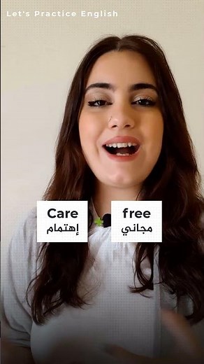 كلمات سهلة الحفظ باللغة الانجليزية