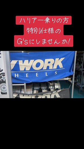 ハリアーの夏タイヤ用G's特別仕様ホイール19インチ