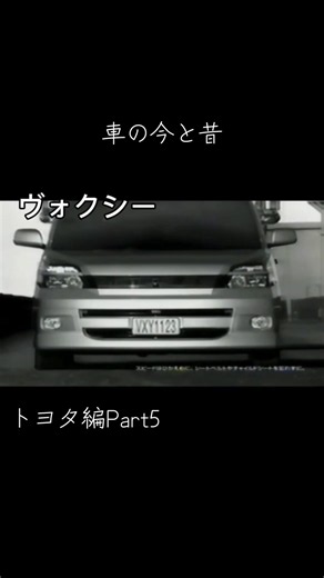 トヨタ車の今と昔 Part5：初代プリウスの画期的な特徴