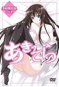 Watch Aki Sora OVA Episode 1 in Hanime.tv Hentai Stream HD