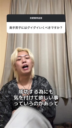 奥手相手の必勝法 #ならし #恋愛相談 #奥手男子