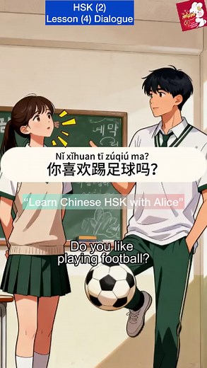 Learn Chinese HSK Level 2: Lesson 4 Dialogue